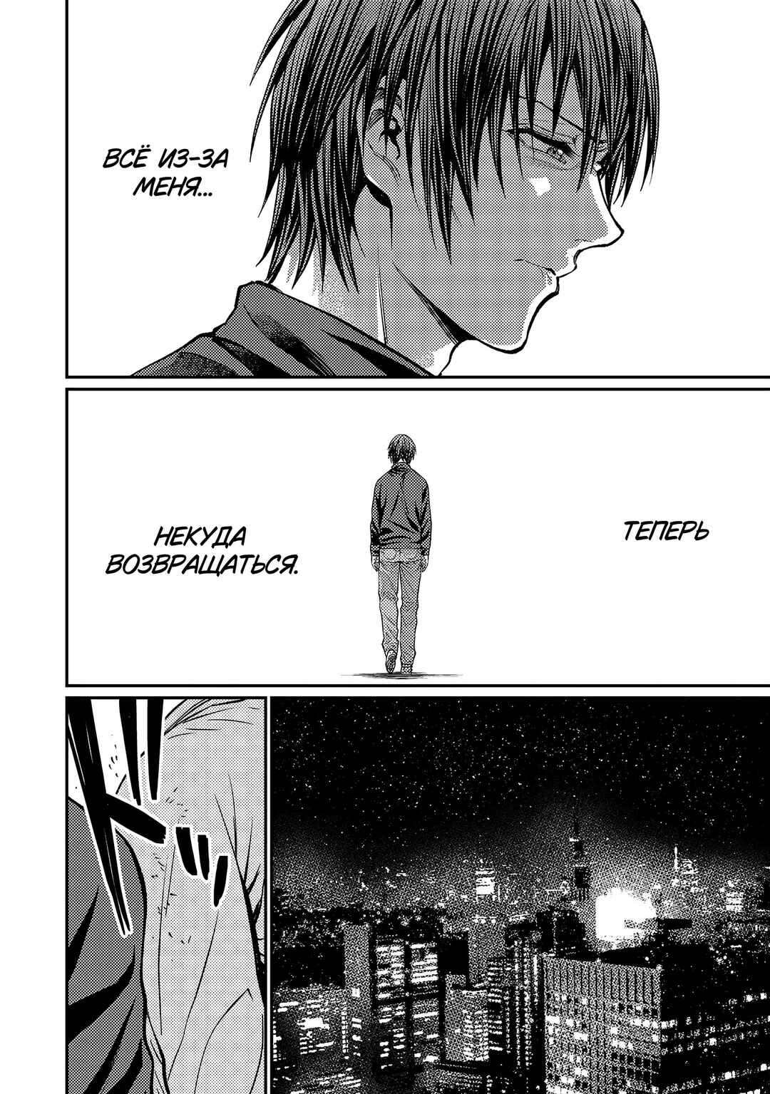 Forward! Chapter 166 - Page 3