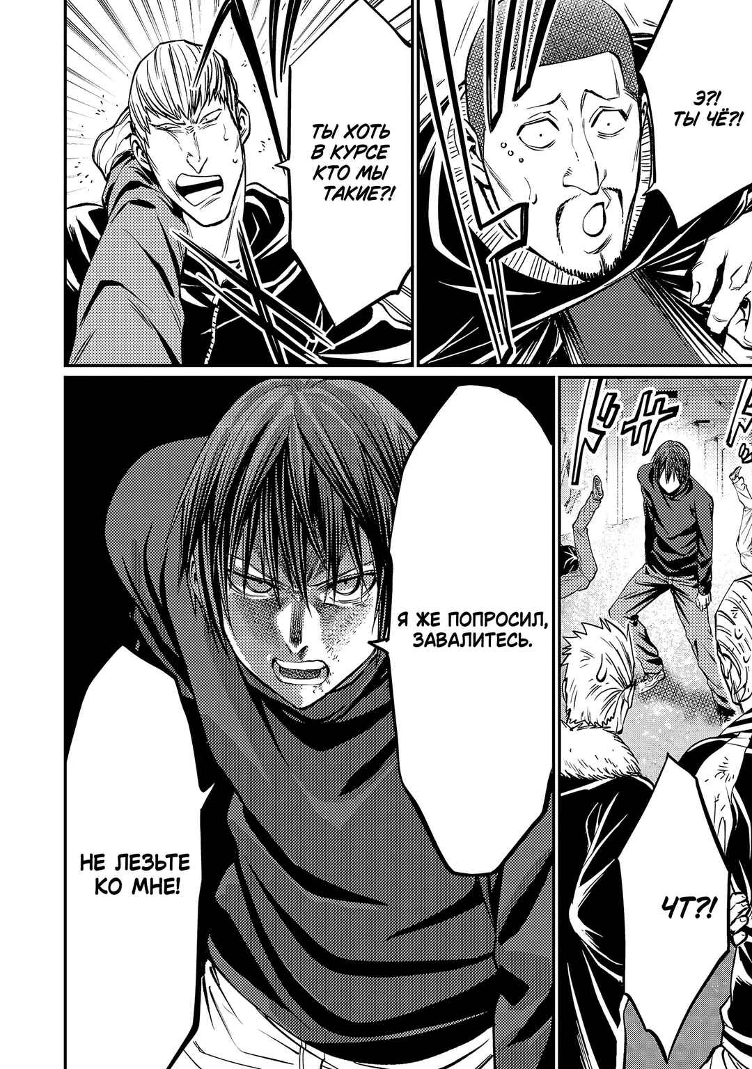 Forward! Chapter 166 - Page 7