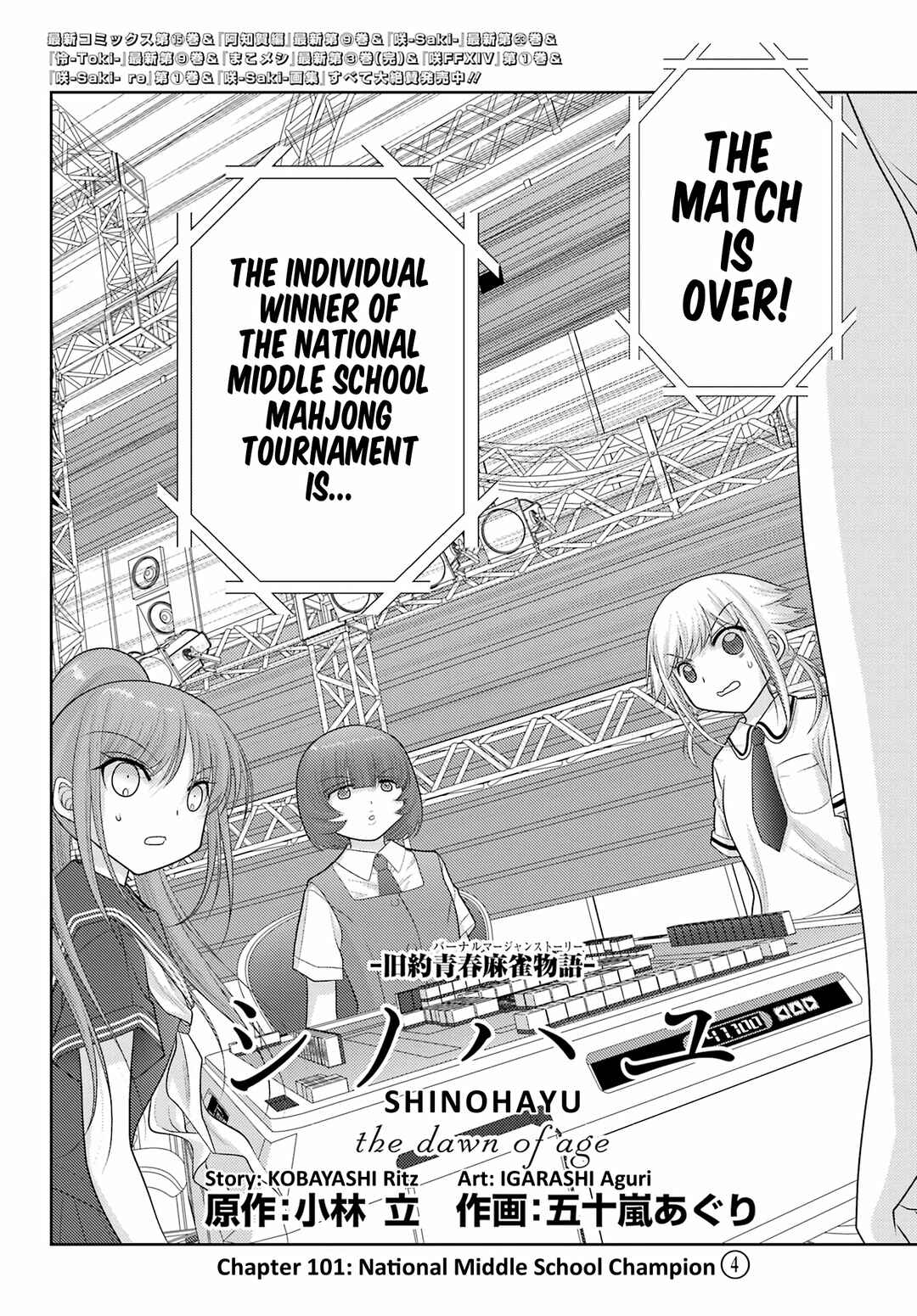 Shinohayu - The Dawn of Age Chapter 101 - Page 2