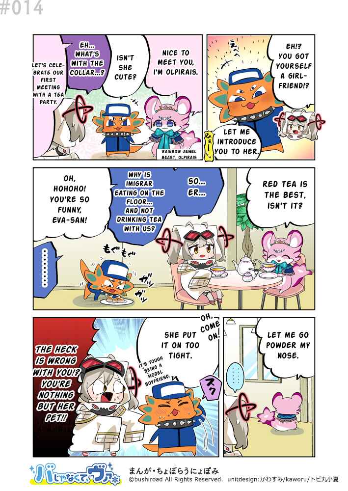 It's not Ba, it's Va Chapter 14 - Page 1