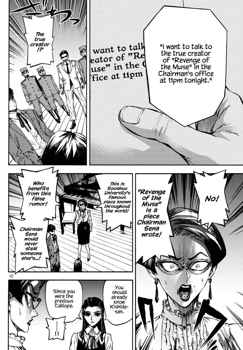 Detective Xeno and the Seven Locked Murder Rooms Chapter 11 - Page 12