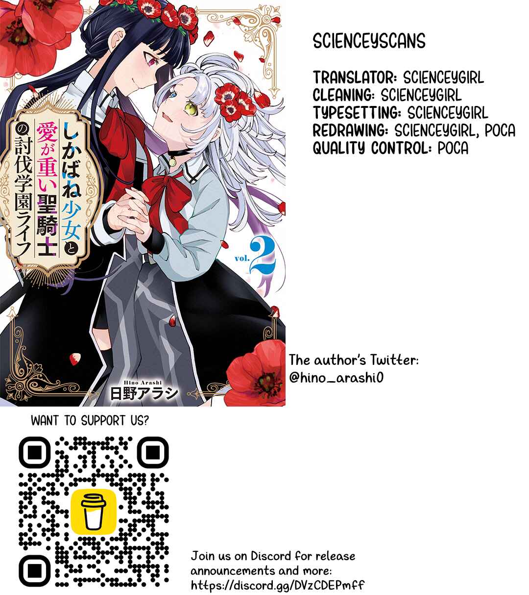 Shikabane Shoujo to Ai ga Omoi Sei-kishi no Toubatsu Gakuen Life Chapter 5 - Page 33