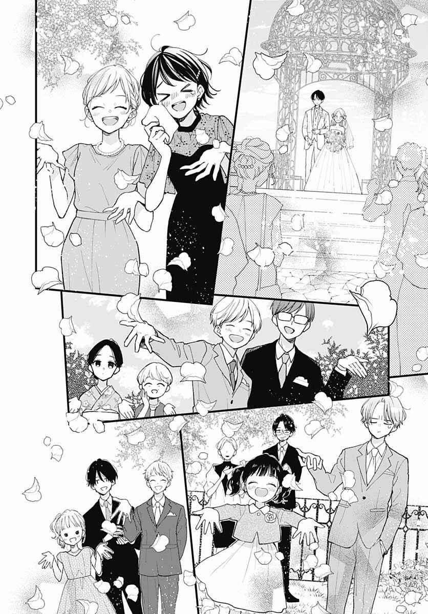 Miniamaru Kareshi Chapter 78.5 - Page 8