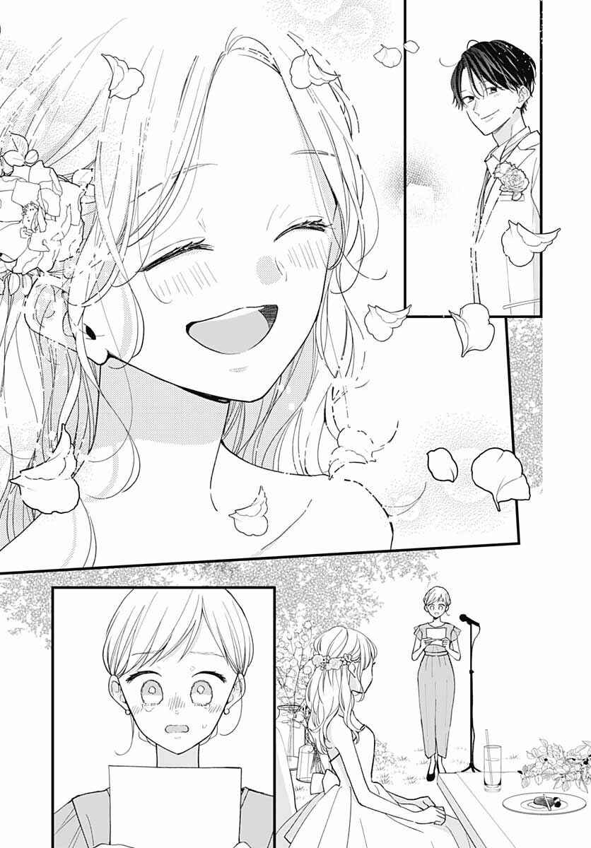 Miniamaru Kareshi Chapter 78.5 - Page 9