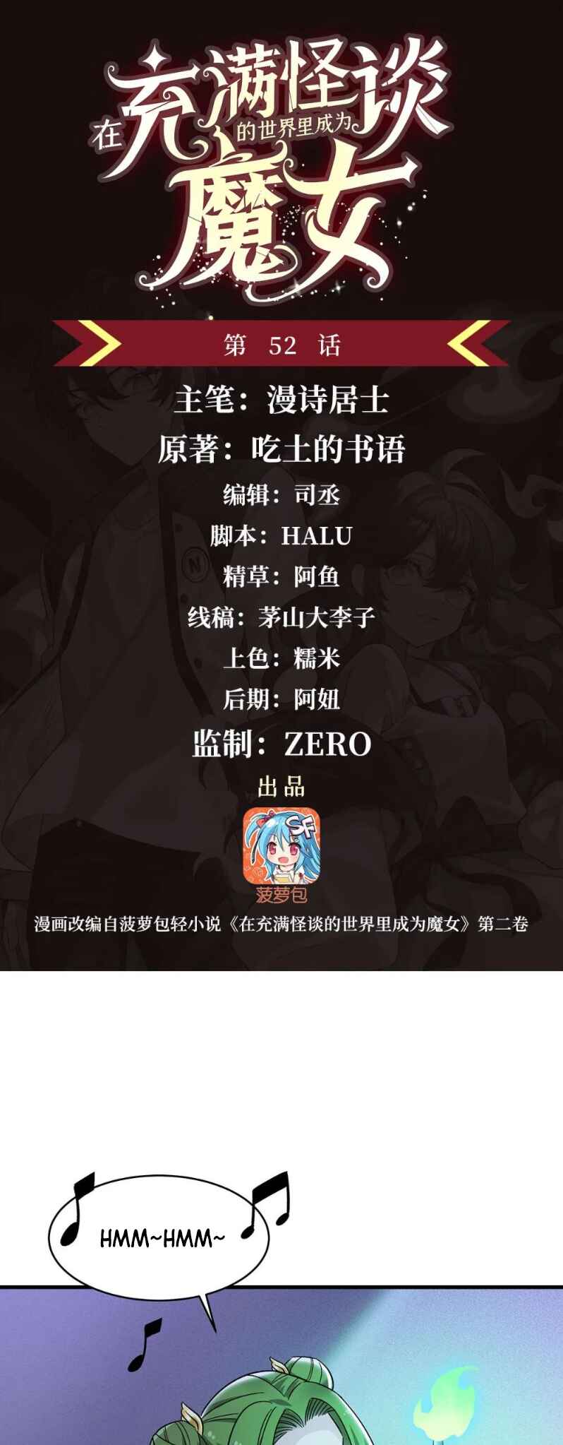 Zài Chōngmǎn Guàitán De Shìjiè Lǐ Chéngwéi Mónǚ Chapter 52 - Page 2