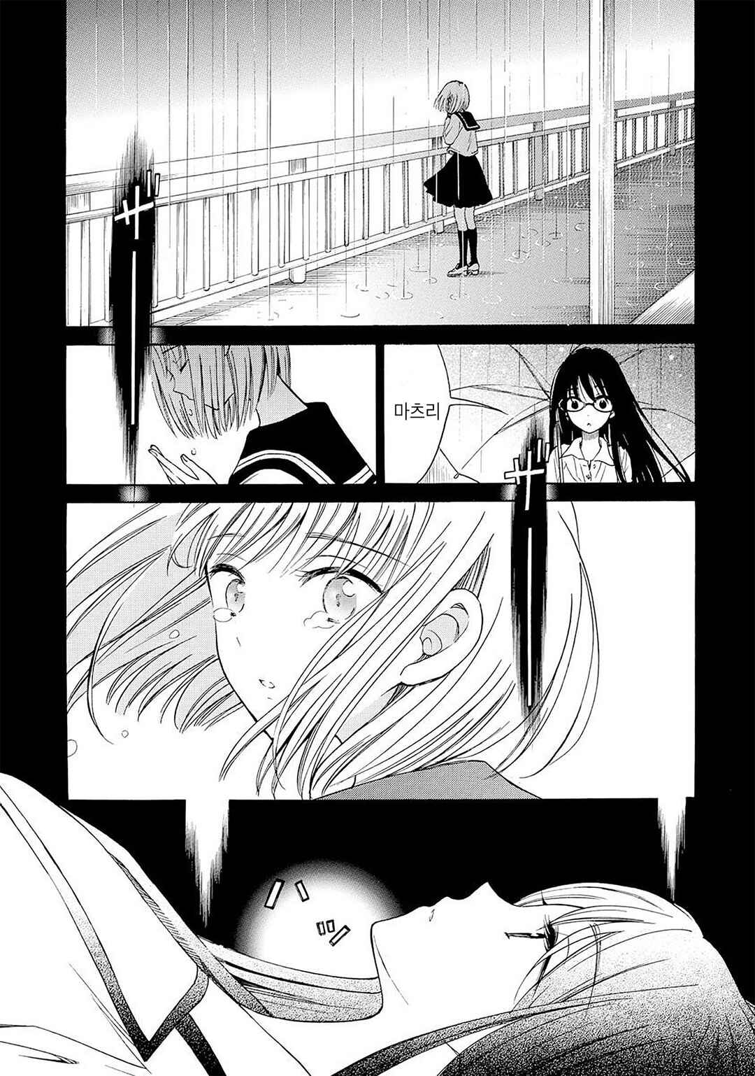 Himawari-san Chapter 34 - Page 11