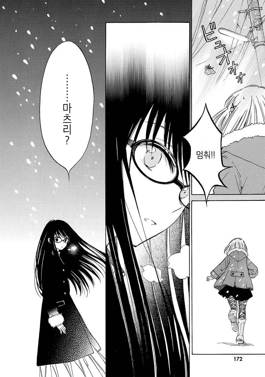 Himawari-san Chapter 34 - Page 22
