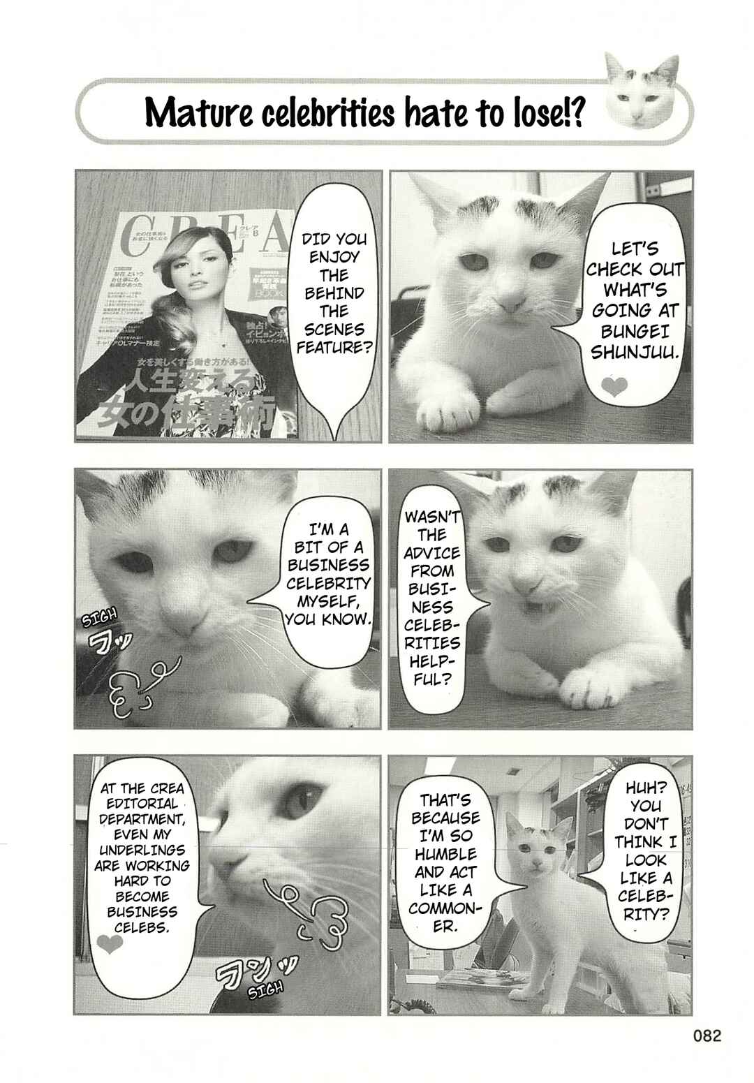 Sukeban Shachou Rena Chapter 41 - Page 1