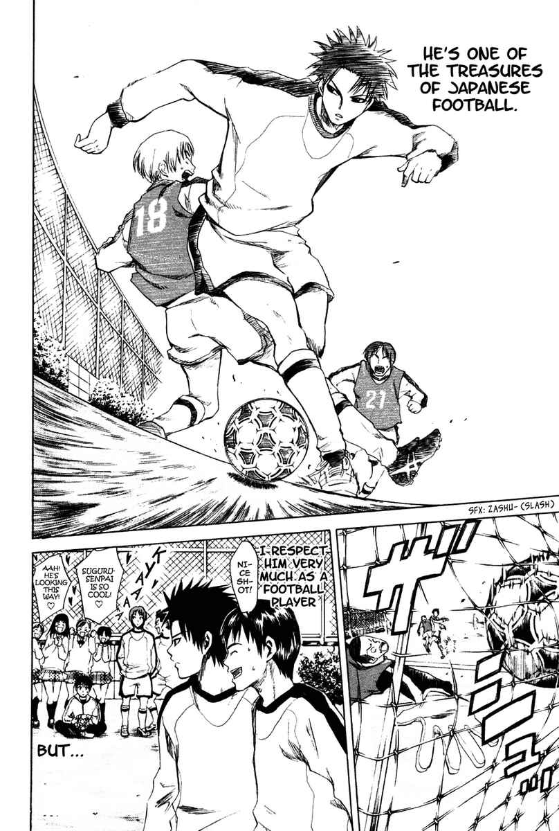 Area no Kishi Chapter 1 - Page 22