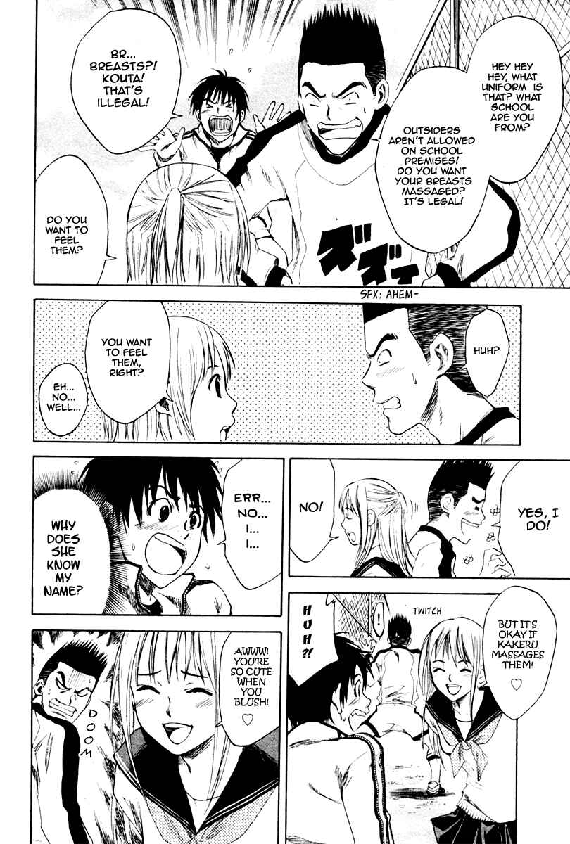 Area no Kishi Chapter 1 - Page 32
