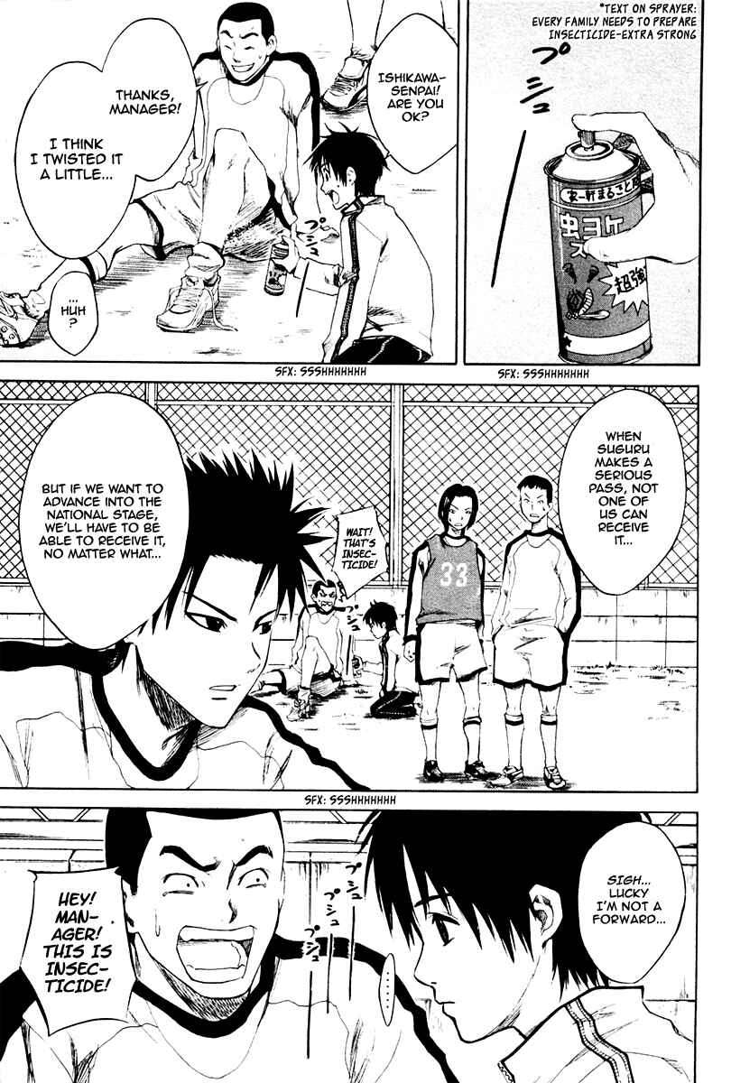 Area no Kishi Chapter 1 - Page 39