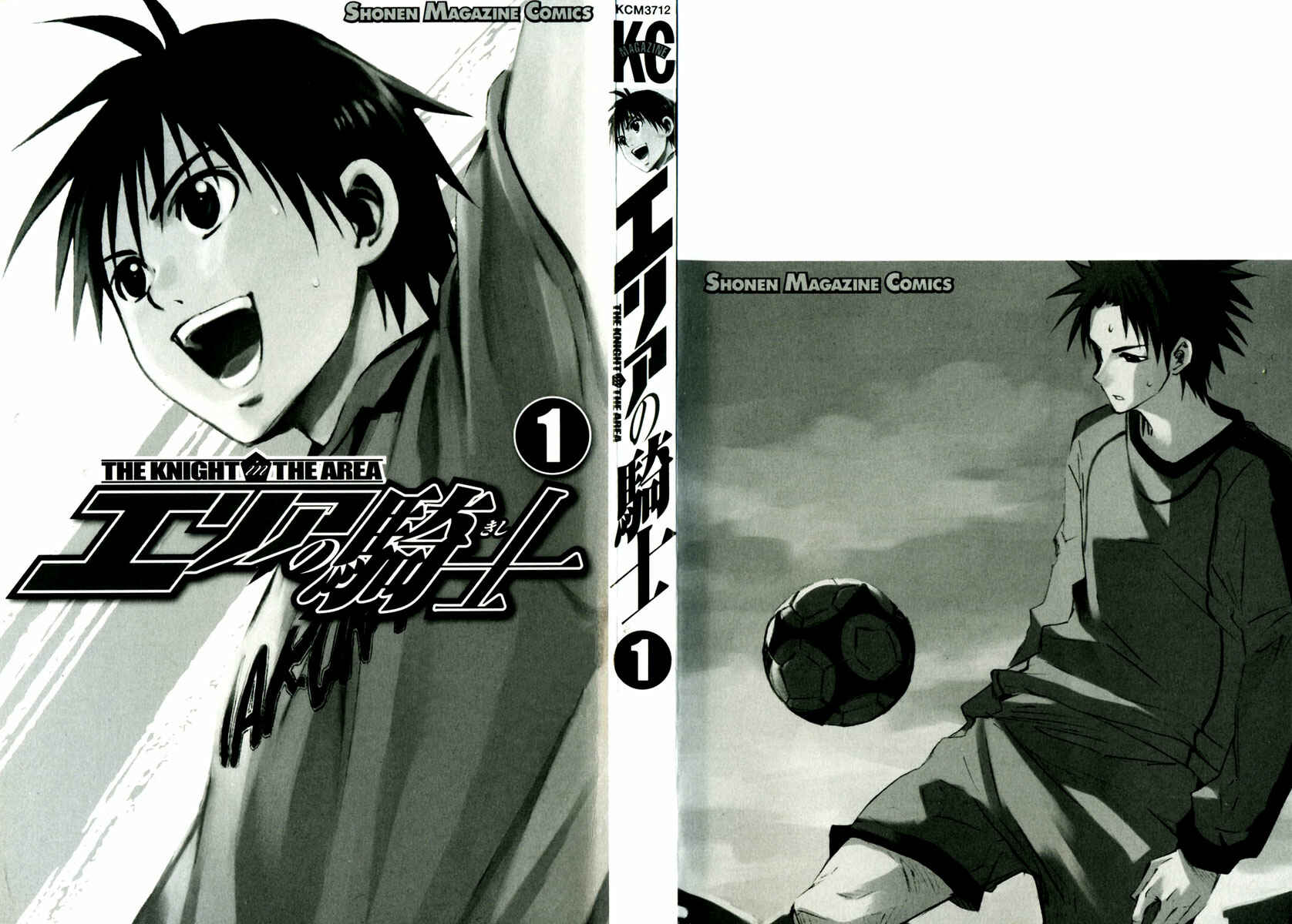 Area no Kishi Chapter 1 - Page 5