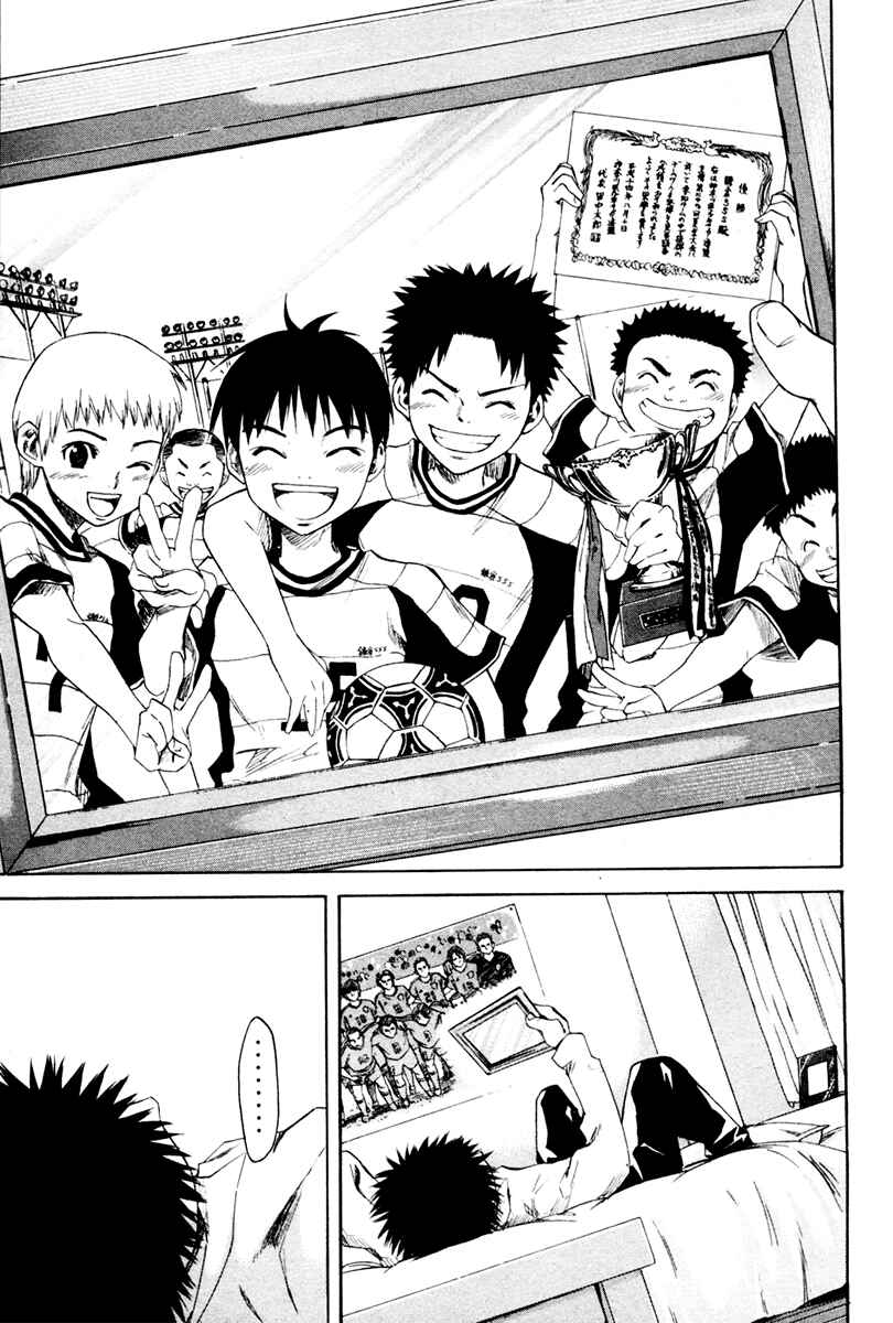 Area no Kishi Chapter 1 - Page 57