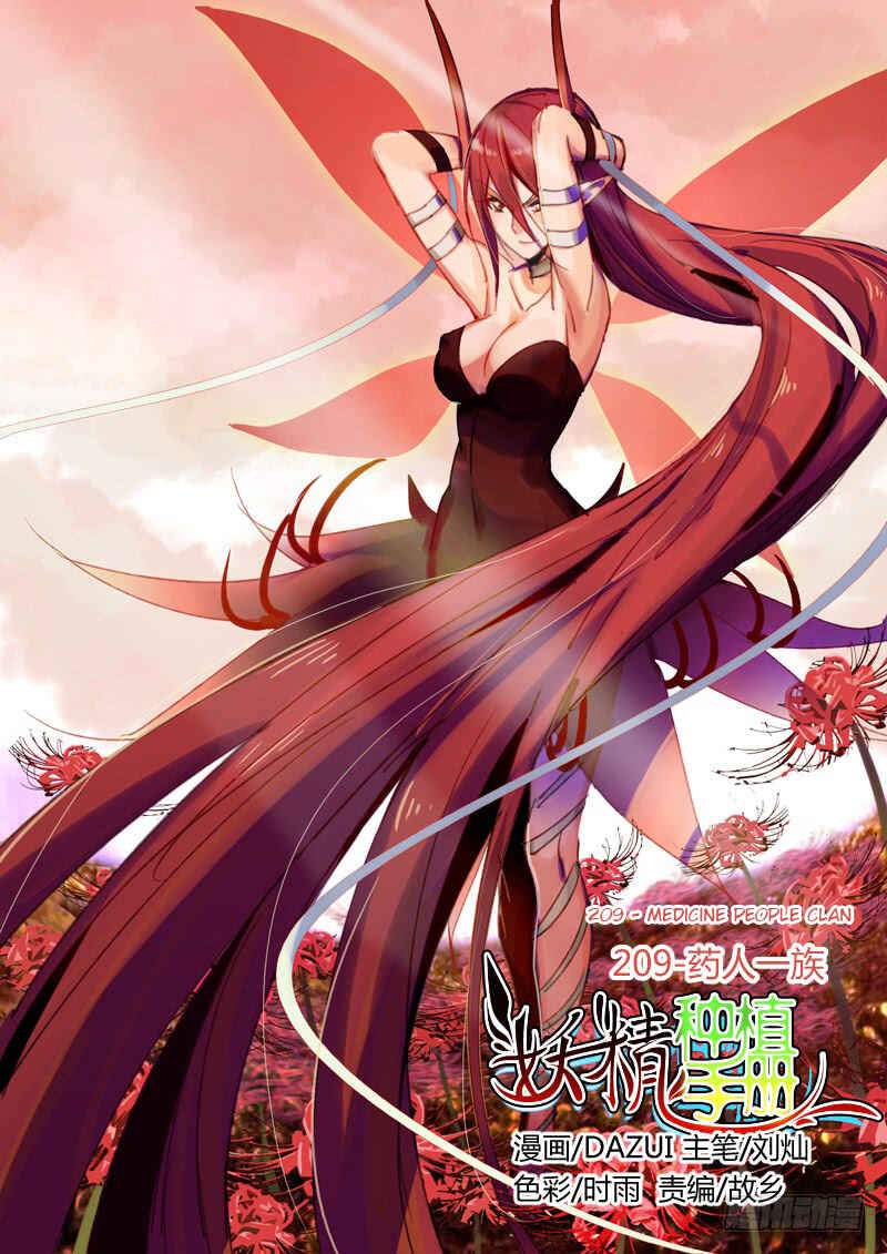 Demon Spirit Seed Manual Chapter 209 - Page 1