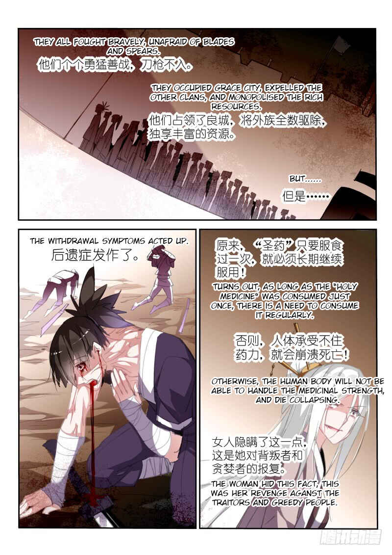 Demon Spirit Seed Manual Chapter 209 - Page 5