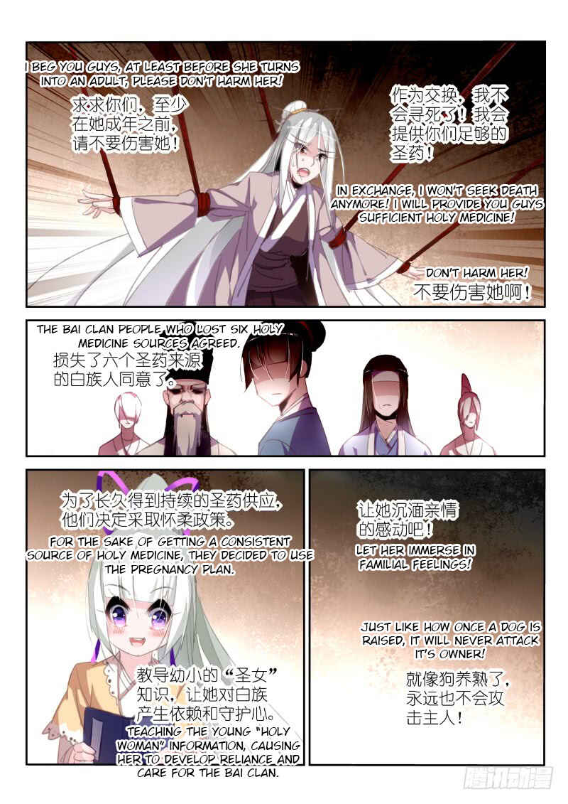 Demon Spirit Seed Manual Chapter 209 - Page 7