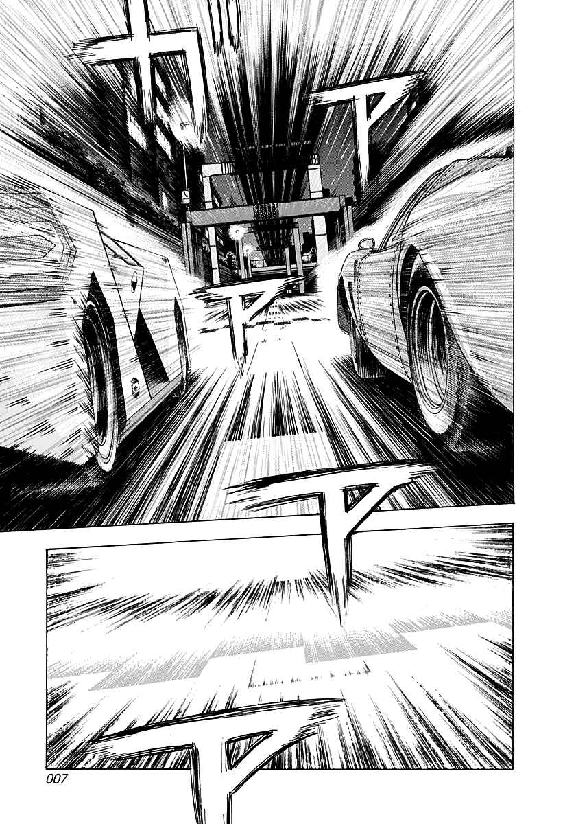 Countach Chapter 246 - Page 7