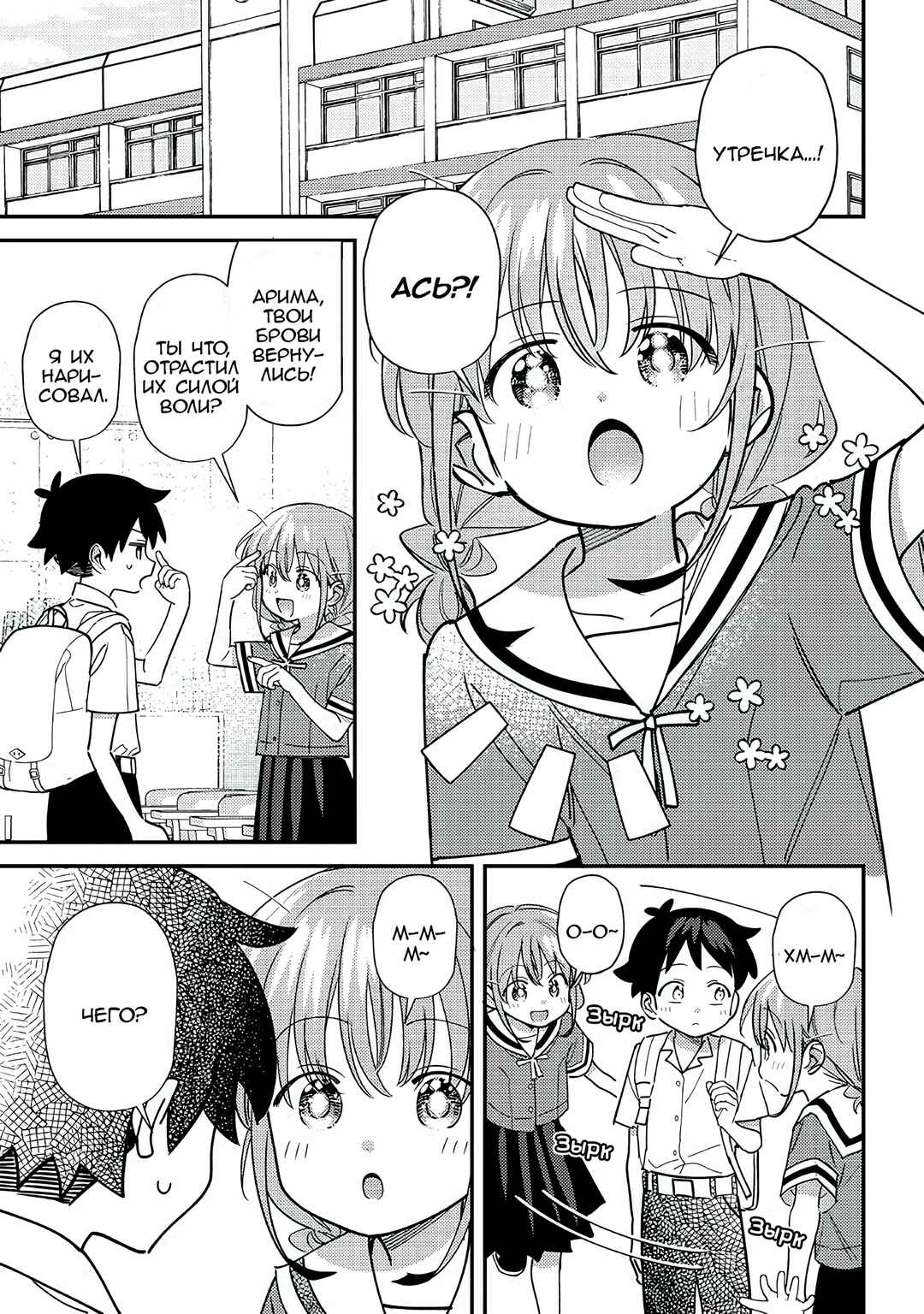 Chigau Miyahara Omae Janai! Chapter 43 - Page 5