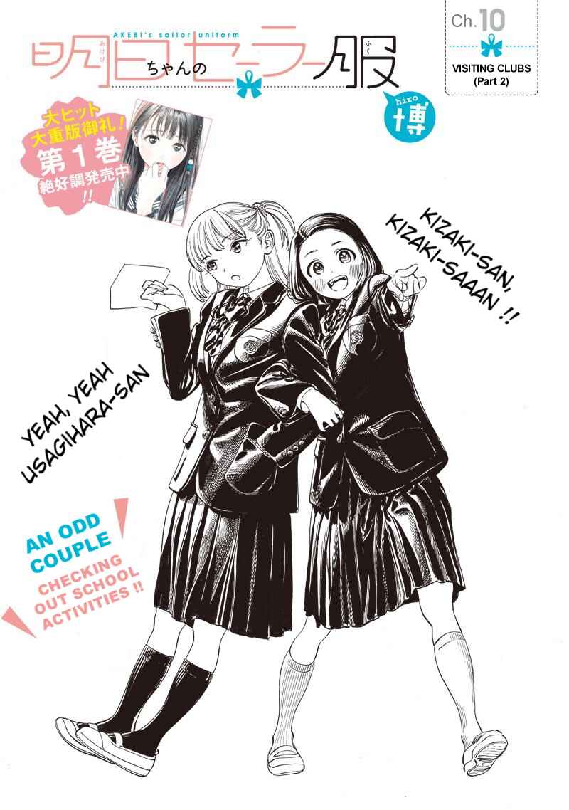 Akebi-chan no Sailor Fuku Chapter 10 - Page 2