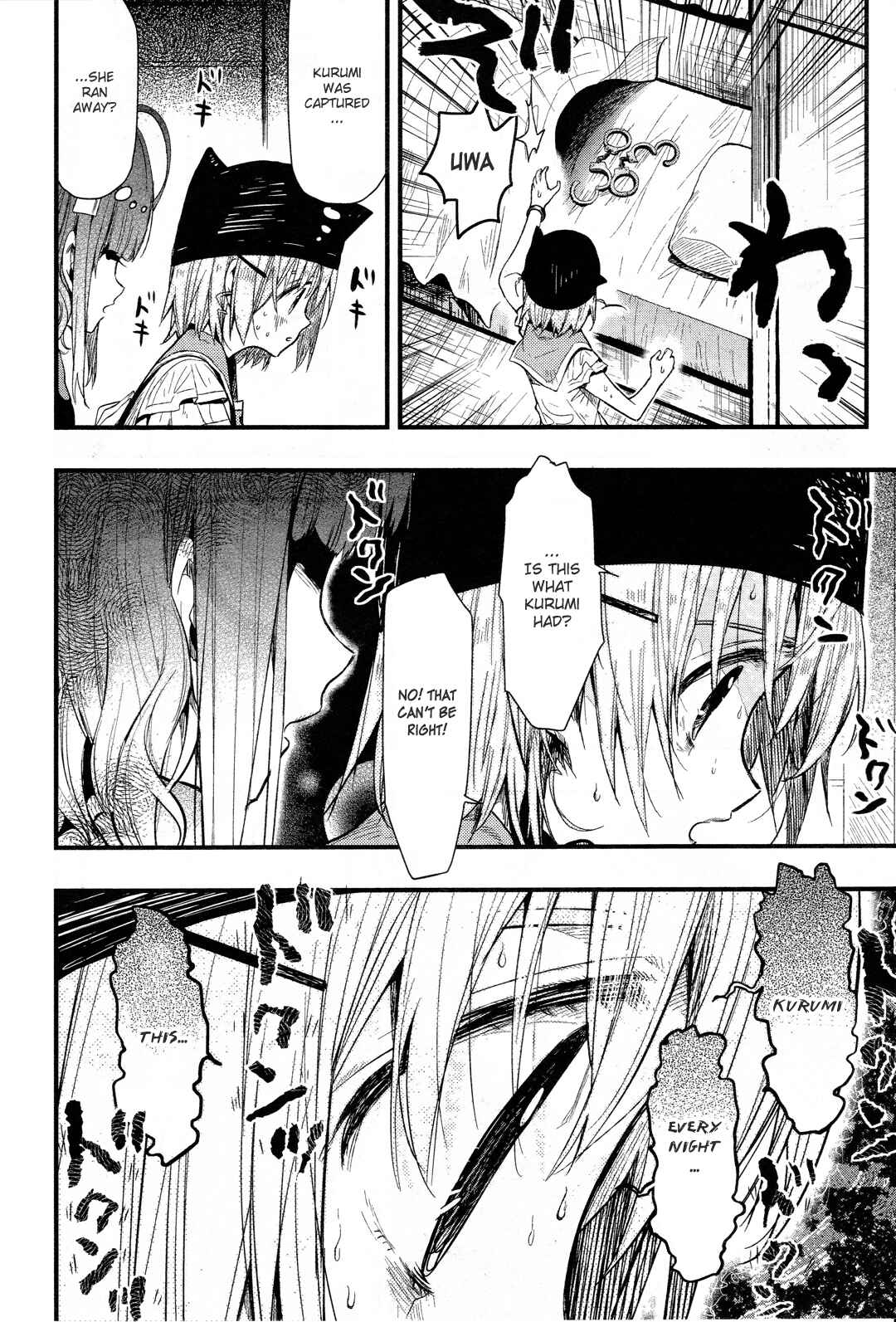 Gakkou-gurashi! Chapter 49 - Page 26