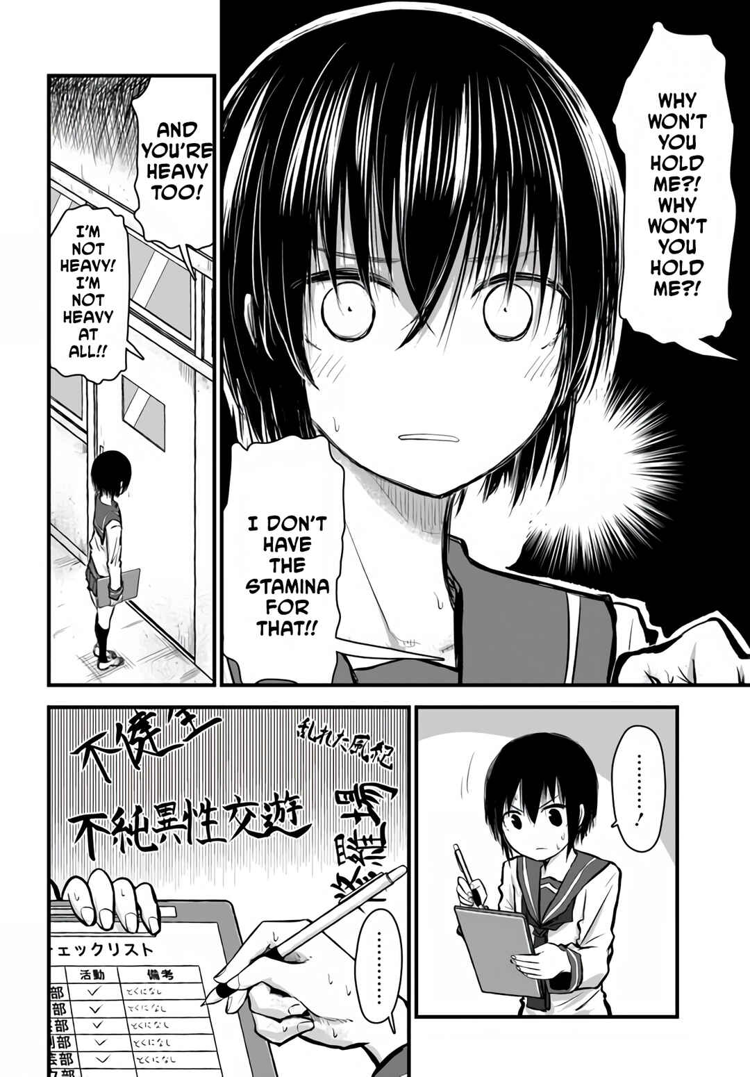 Chiguhagu Trick Chapter 2 - Page 11