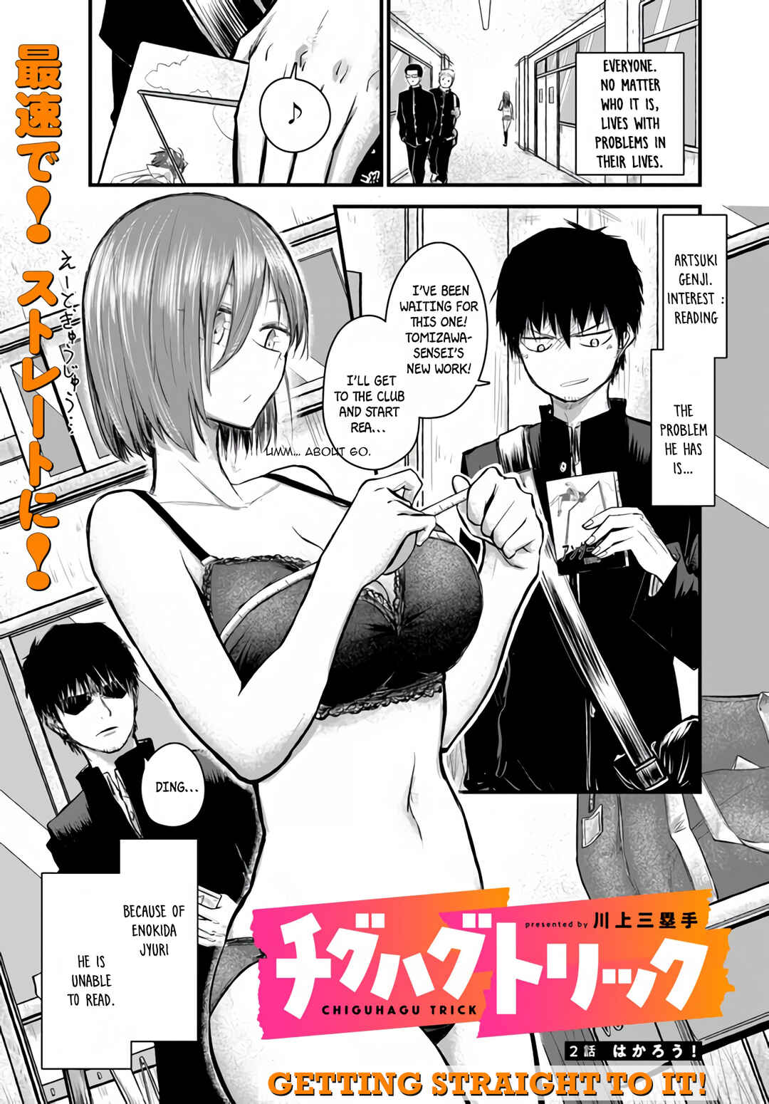 Chiguhagu Trick Chapter 2 - Page 2