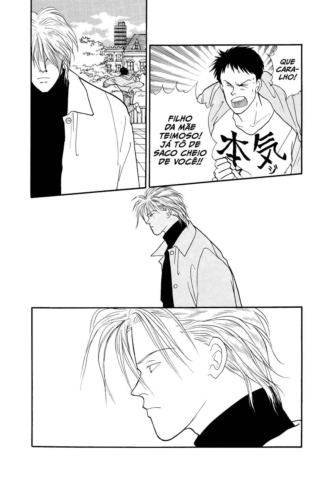 Banana Fish Chapter 104 - Page 12