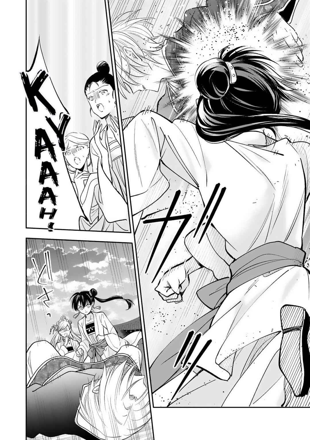 Koukyuu no Zatsuyouki Chapter 21 - Page 13