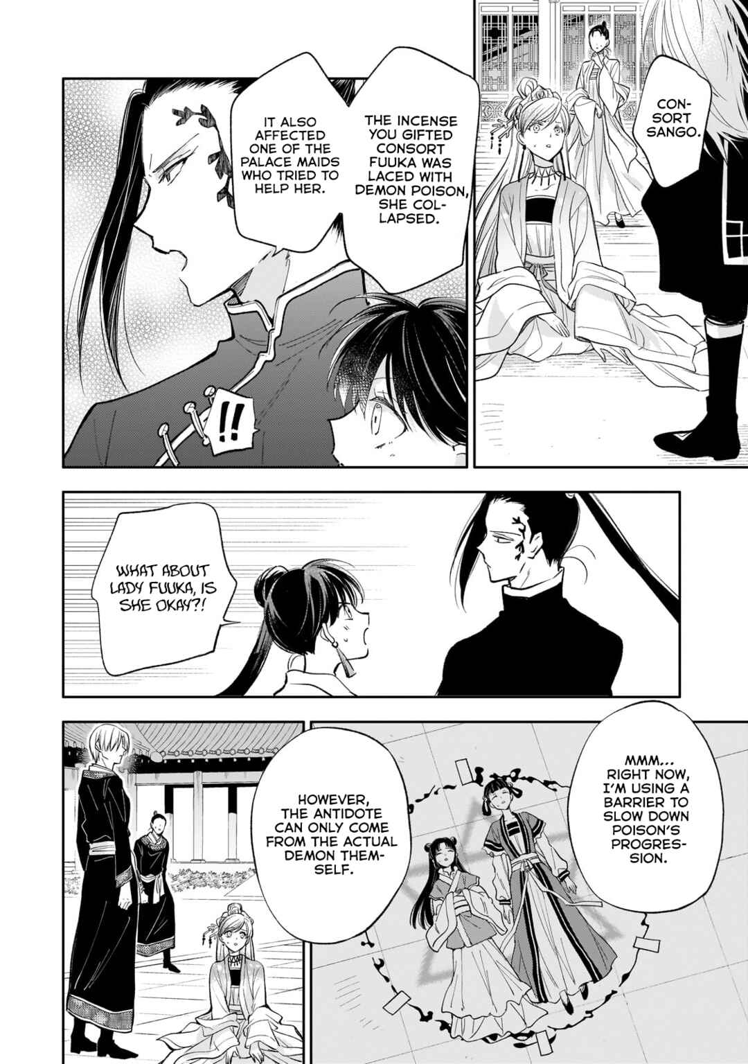 Koukyuu no Zatsuyouki Chapter 21 - Page 21