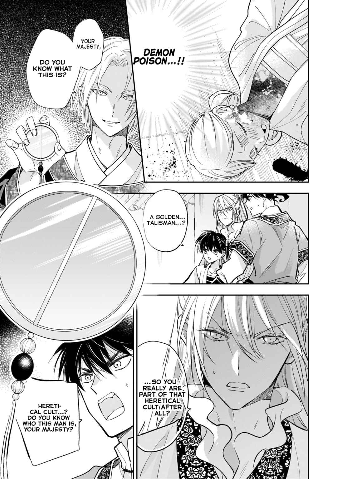Koukyuu no Zatsuyouki Chapter 21 - Page 32