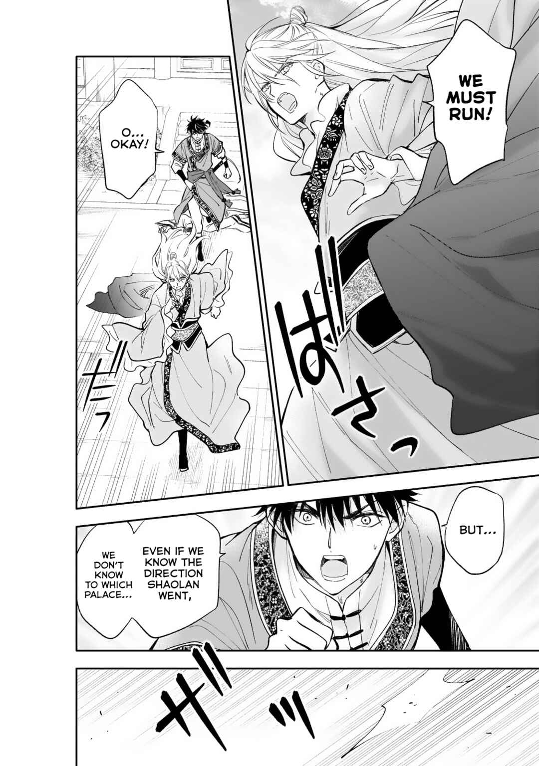 Koukyuu no Zatsuyouki Chapter 21 - Page 7