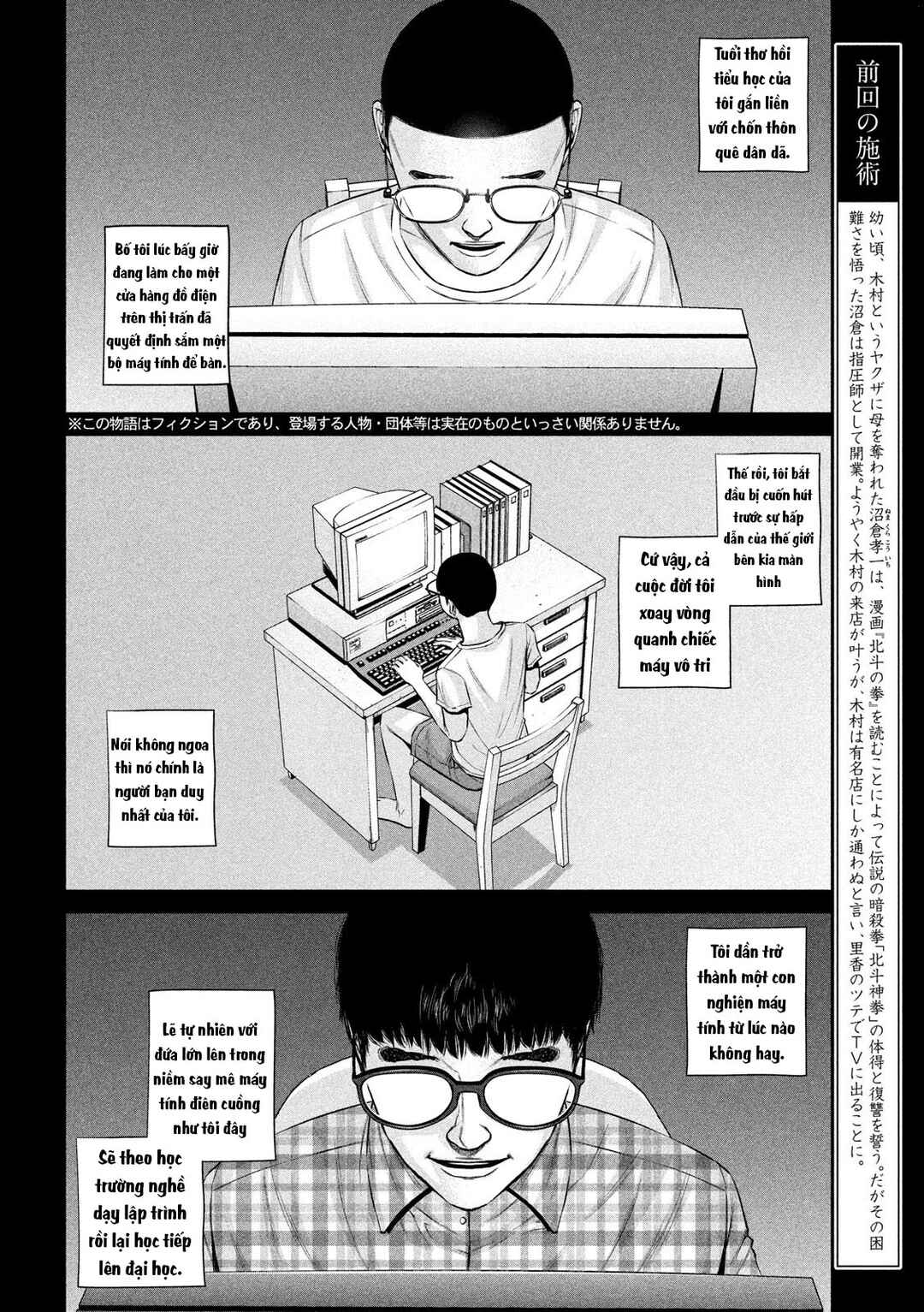 Kenshirou ni Yoroshiku Chapter 17 - Page 3