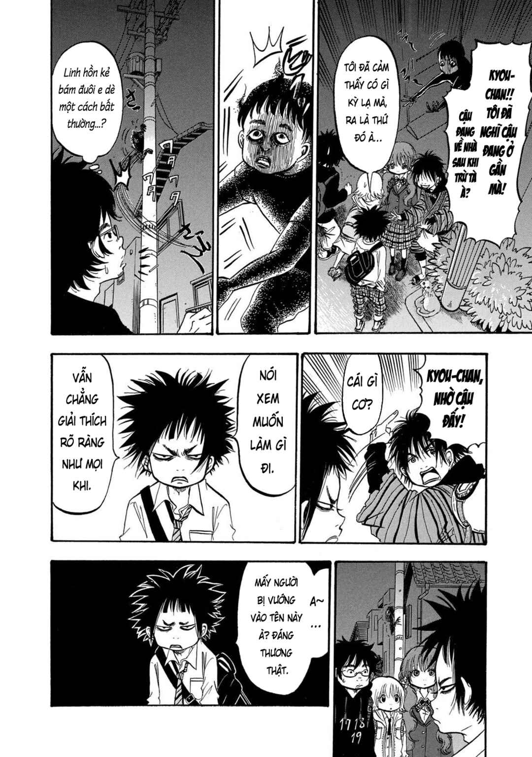 Dekin no Mogura Chapter 7 - Page 6