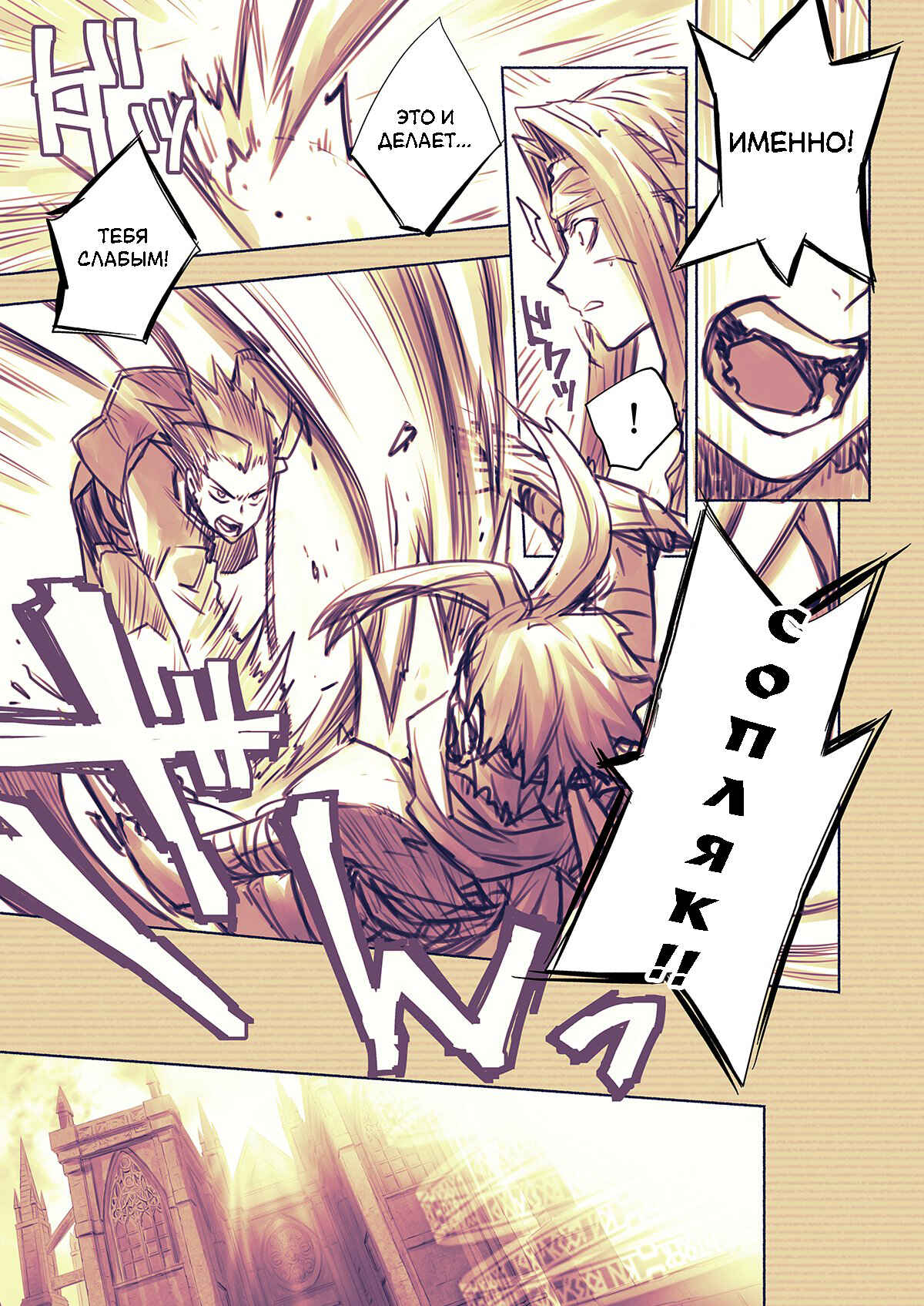 .hack//G. U. Begins Chapter 3 - Page 4