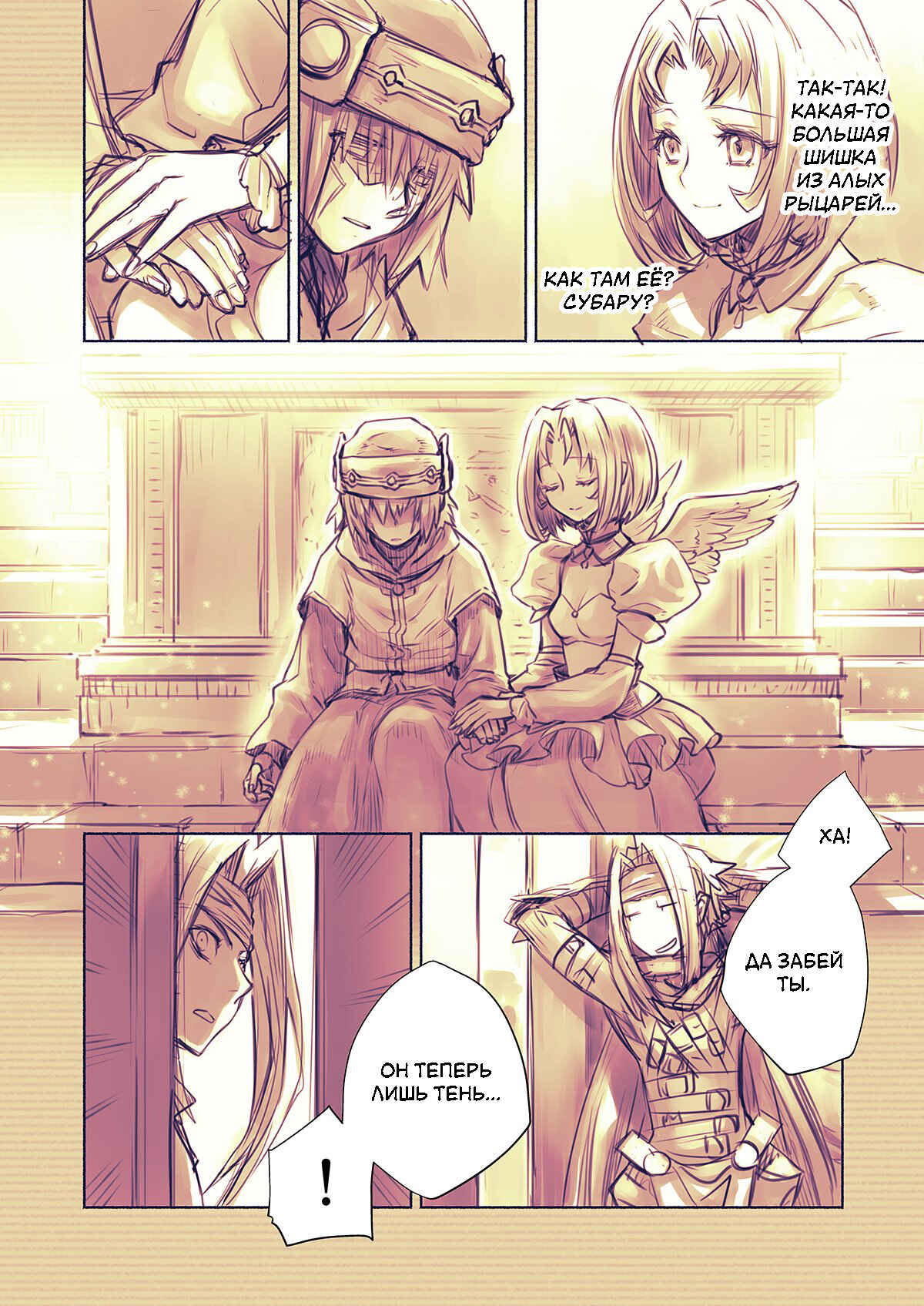 .hack//G. U. Begins Chapter 3 - Page 7