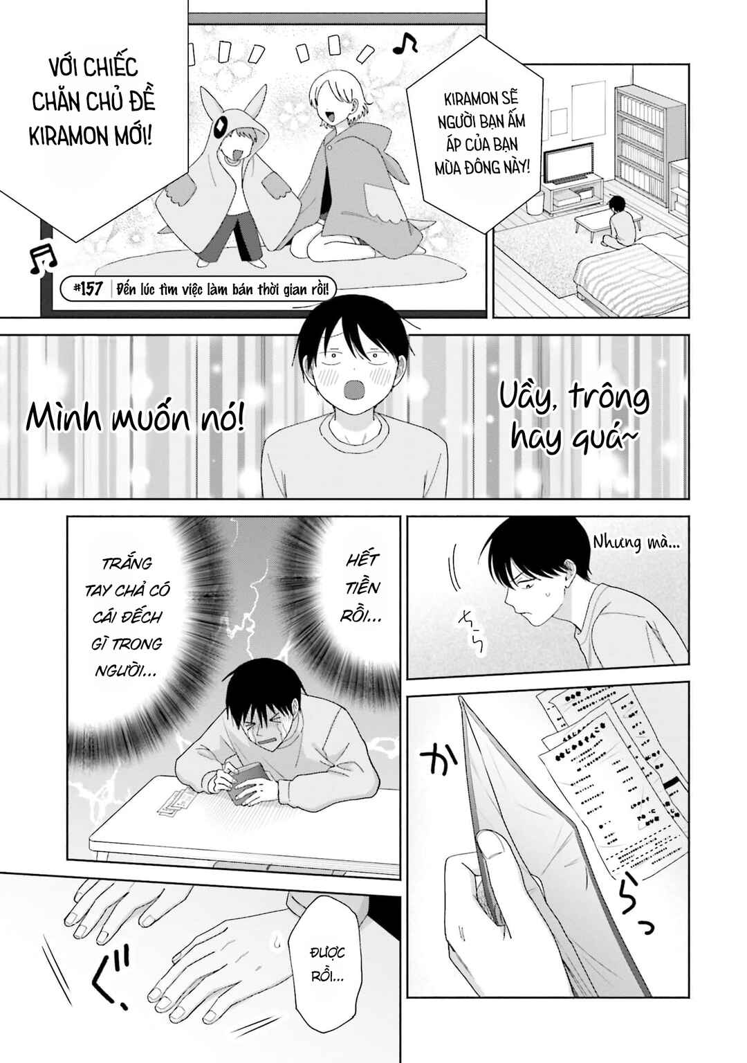 Otaku ni Yasashii Gal wa Inai!? Chapter 38 - Page 9