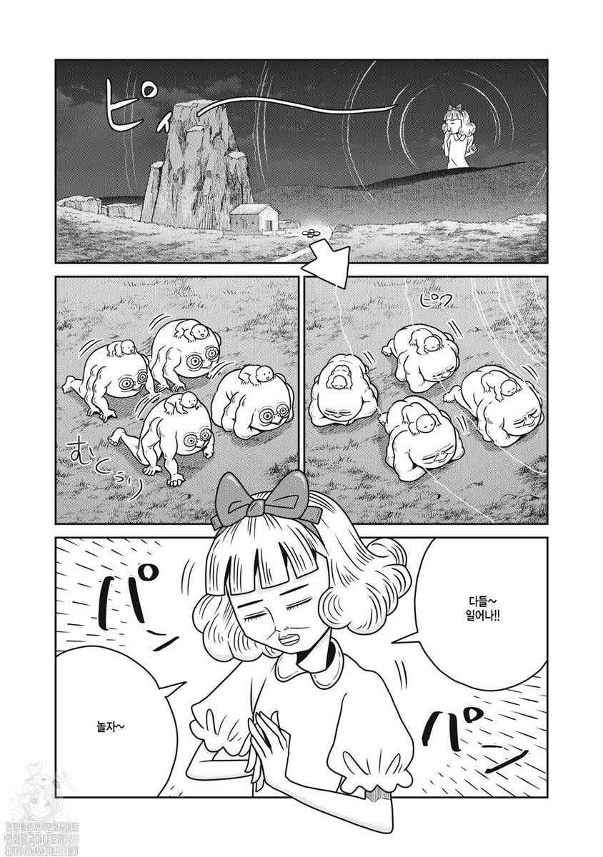 Kono Sekai wa Fukanzen Sugiru Chapter 137 - Page 10