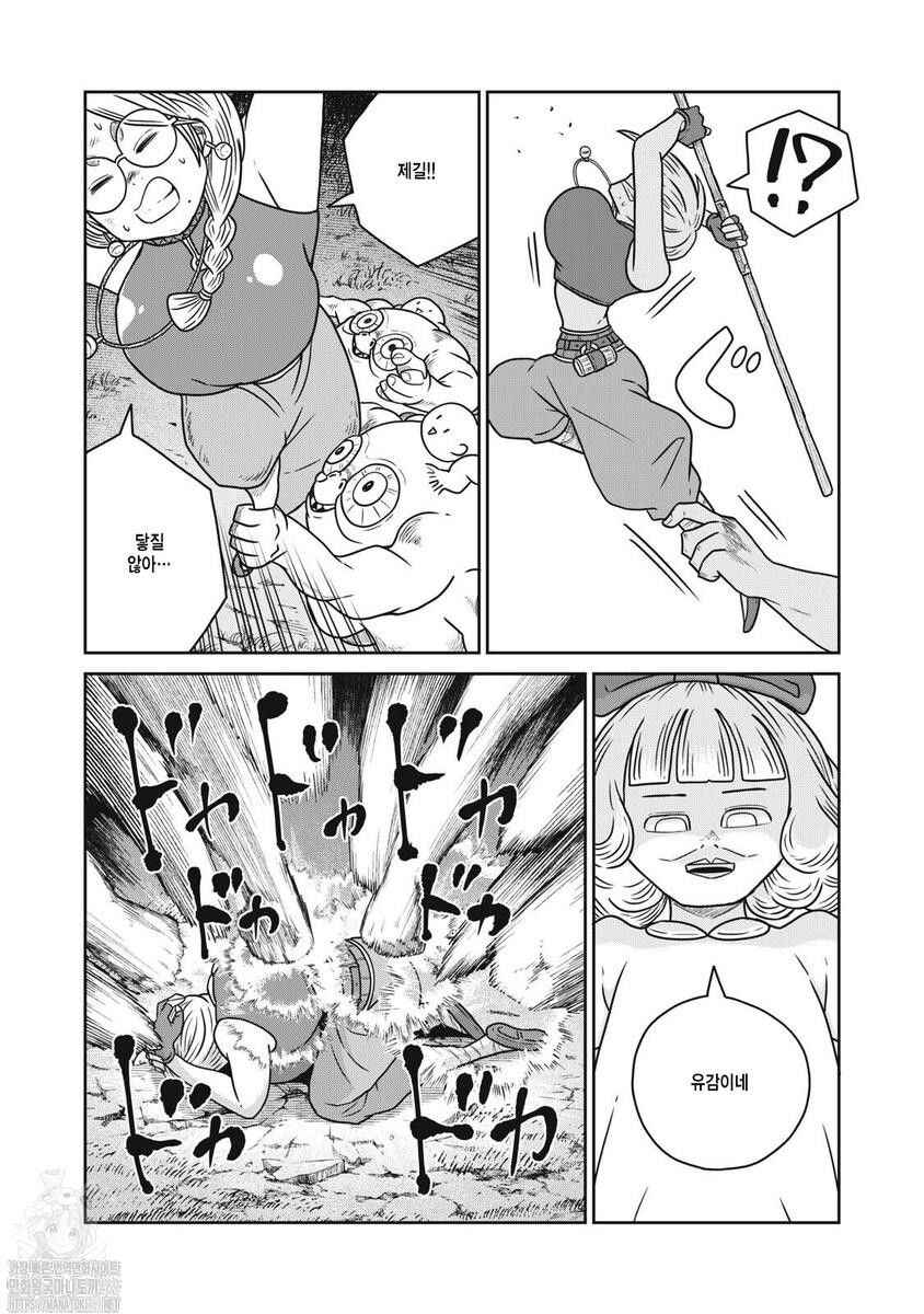 Kono Sekai wa Fukanzen Sugiru Chapter 137 - Page 16