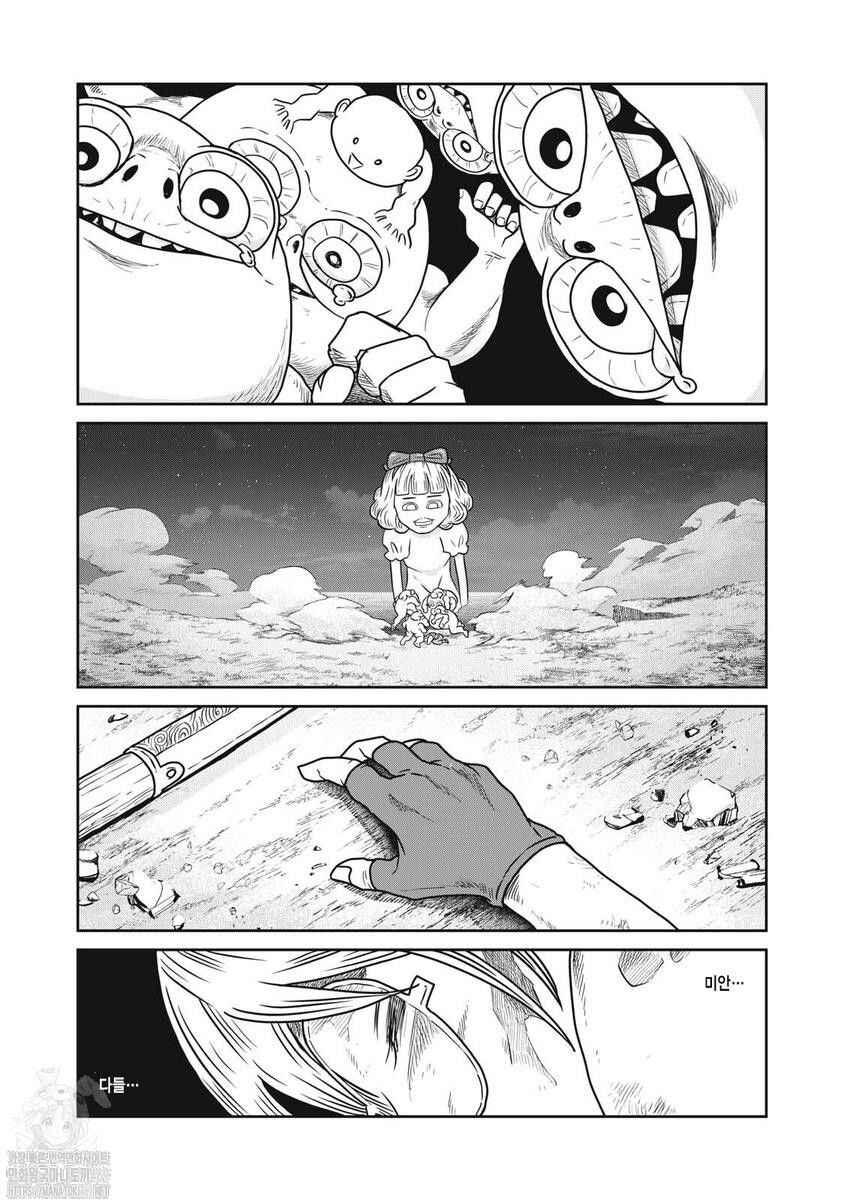 Kono Sekai wa Fukanzen Sugiru Chapter 137 - Page 17