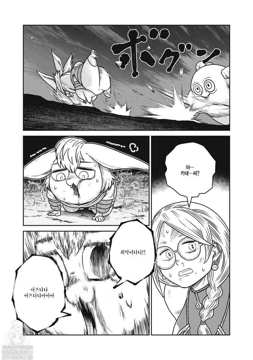 Kono Sekai wa Fukanzen Sugiru Chapter 137 - Page 19