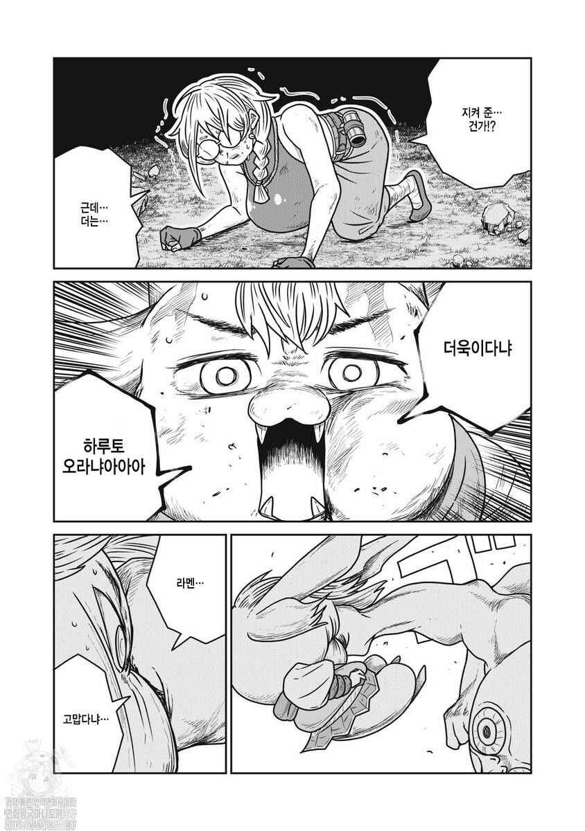 Kono Sekai wa Fukanzen Sugiru Chapter 137 - Page 21