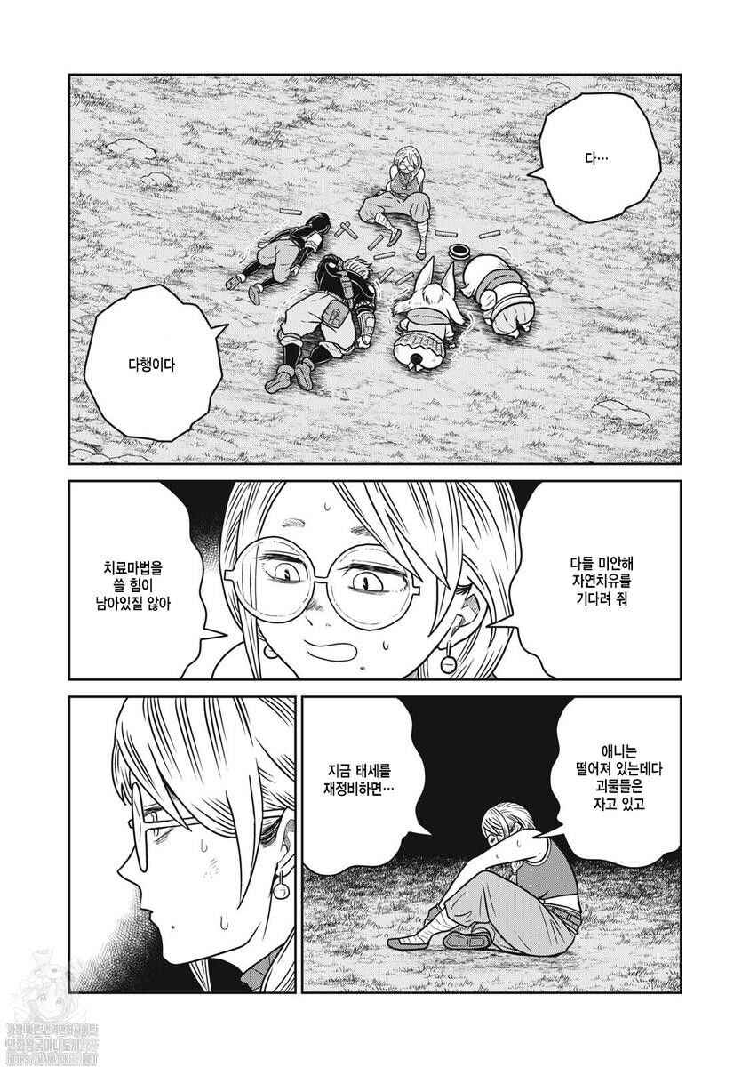 Kono Sekai wa Fukanzen Sugiru Chapter 137 - Page 6