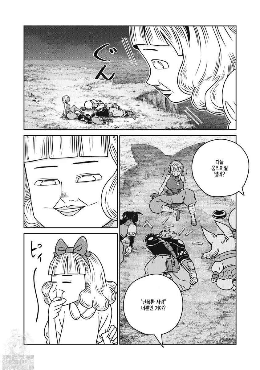 Kono Sekai wa Fukanzen Sugiru Chapter 137 - Page 9
