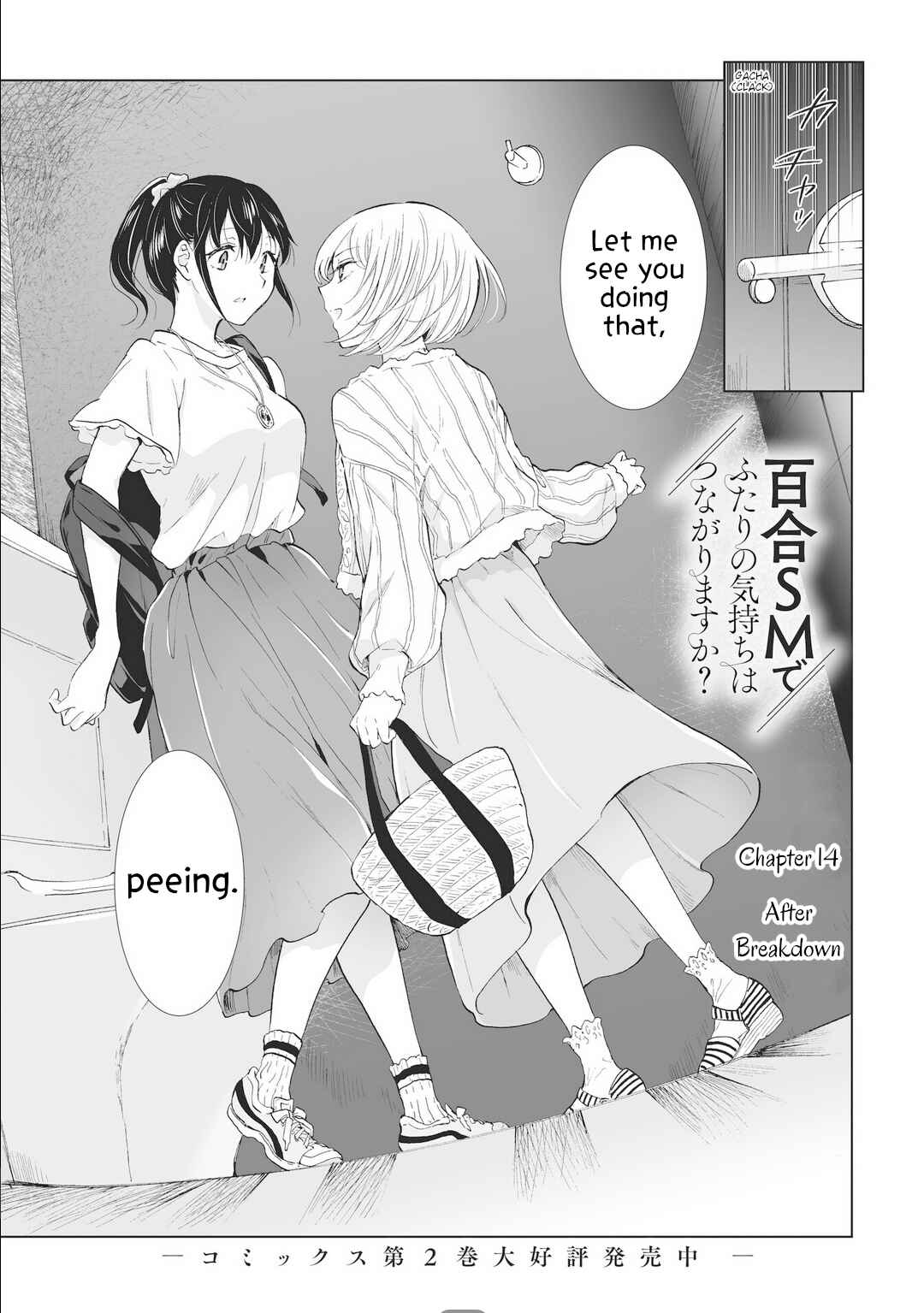 Yuri SM de Futari no Kimochi wa Tsunagarimasu ka? Chapter 14 - Page 1