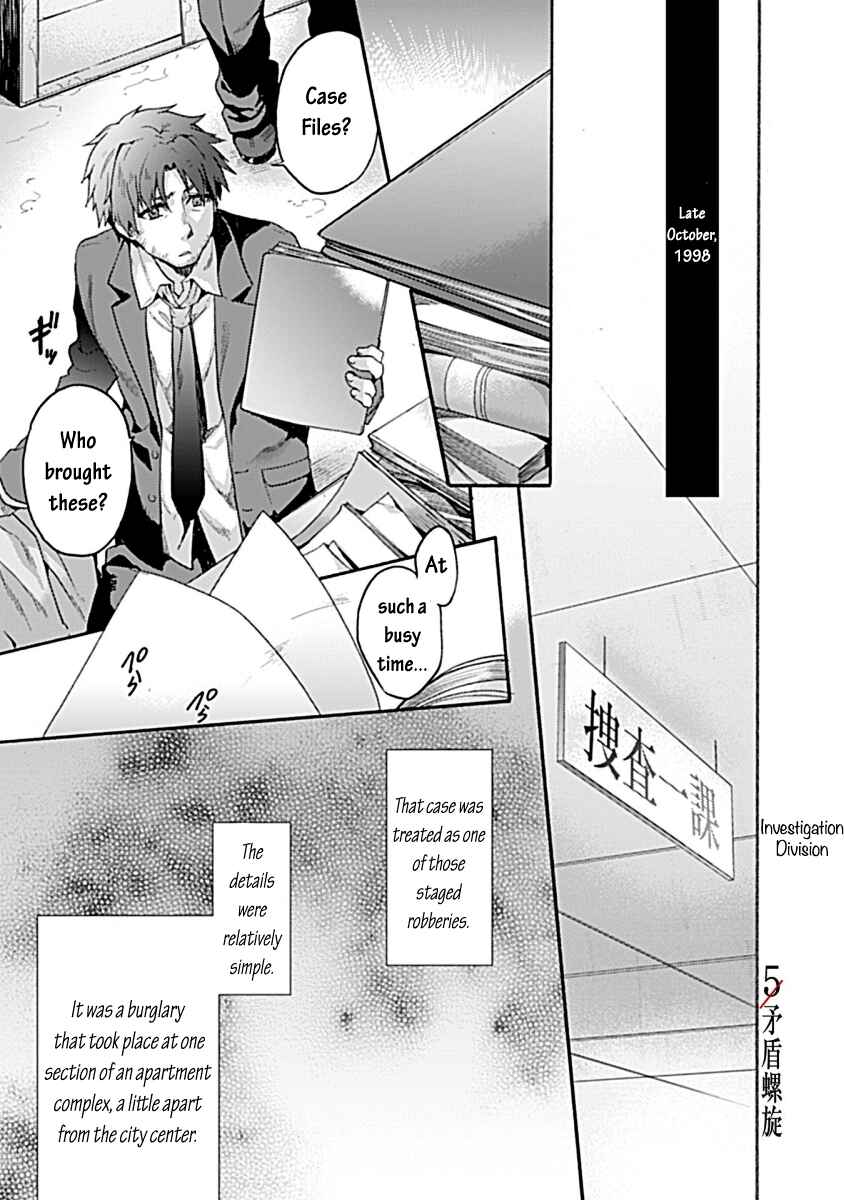 Kara no Kyoukai: The Garden of Sinners Chapter 31 - Page 2