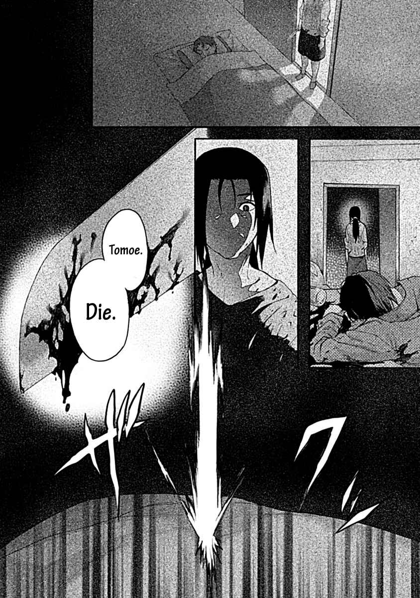 Kara no Kyoukai: The Garden of Sinners Chapter 31 - Page 31