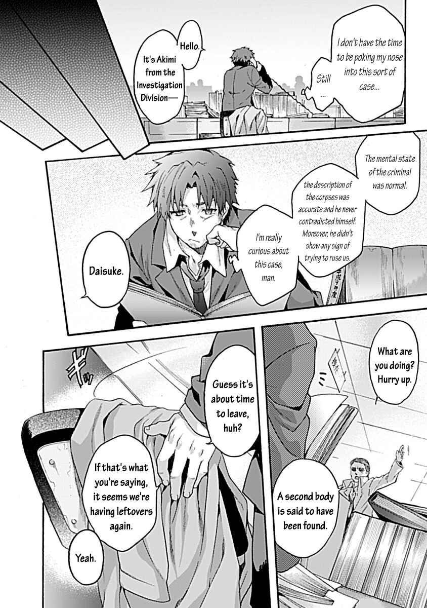Kara no Kyoukai: The Garden of Sinners Chapter 31 - Page 5