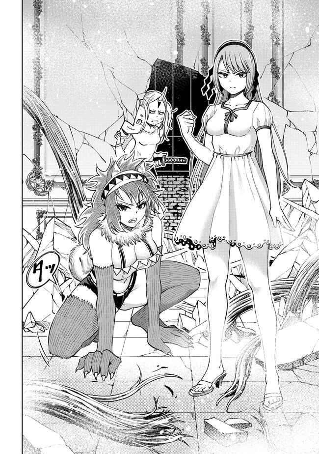 Sekai ni Hitotsu Dake no R Chapter 19.1 - Page 8