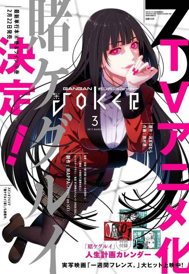 Kakegurui Chapter 94.5 - Page 1