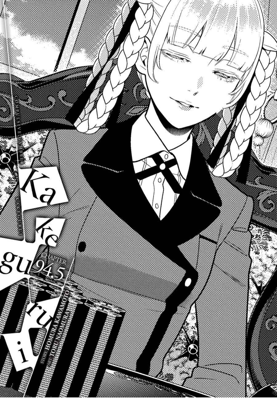 Kakegurui Chapter 94.5 - Page 3